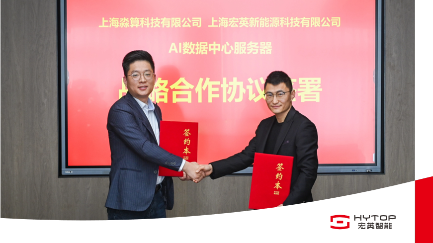 赋能智算中心！球速体育新能源携手淼算科技共启浸没式液冷&ldquo;算电一体化&rdquo;