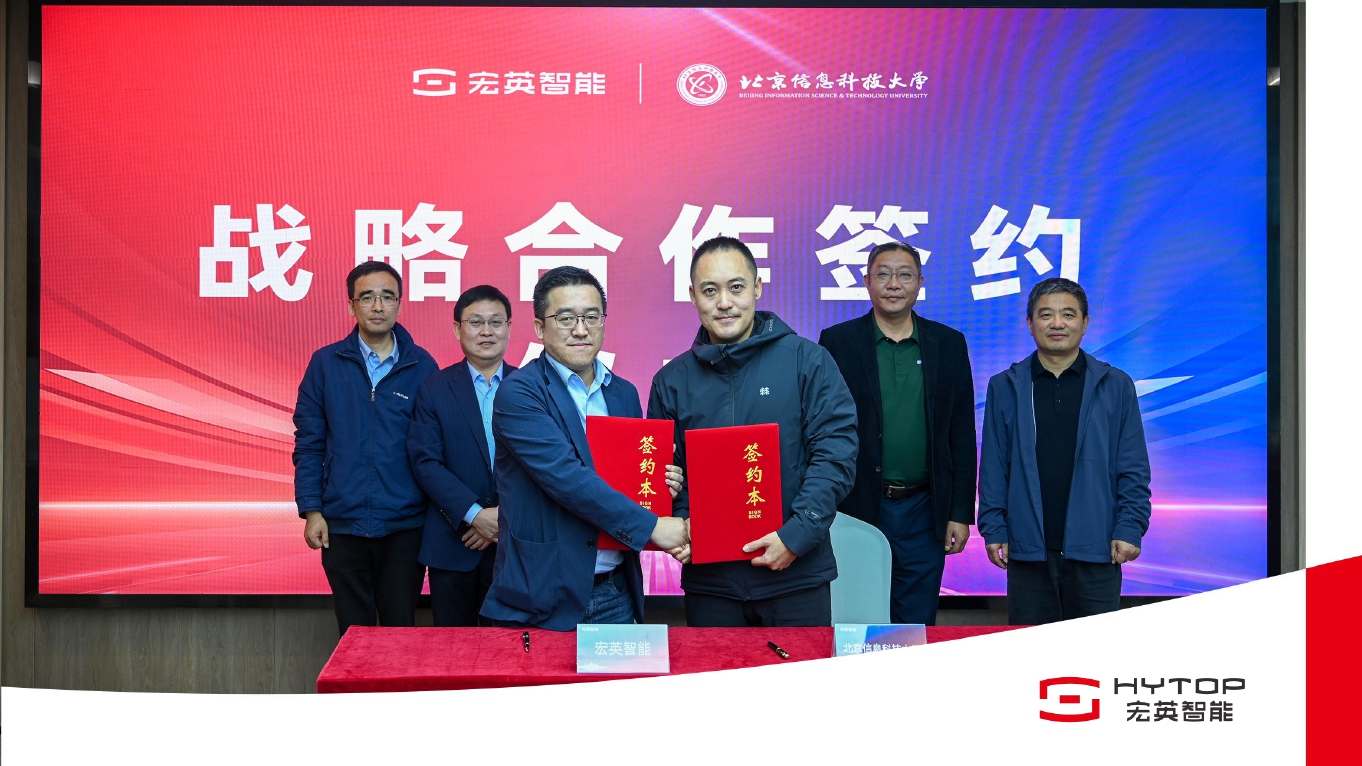 球速体育与北京信息科技大学开启校企战略合作，共建数智化人才成长引擎